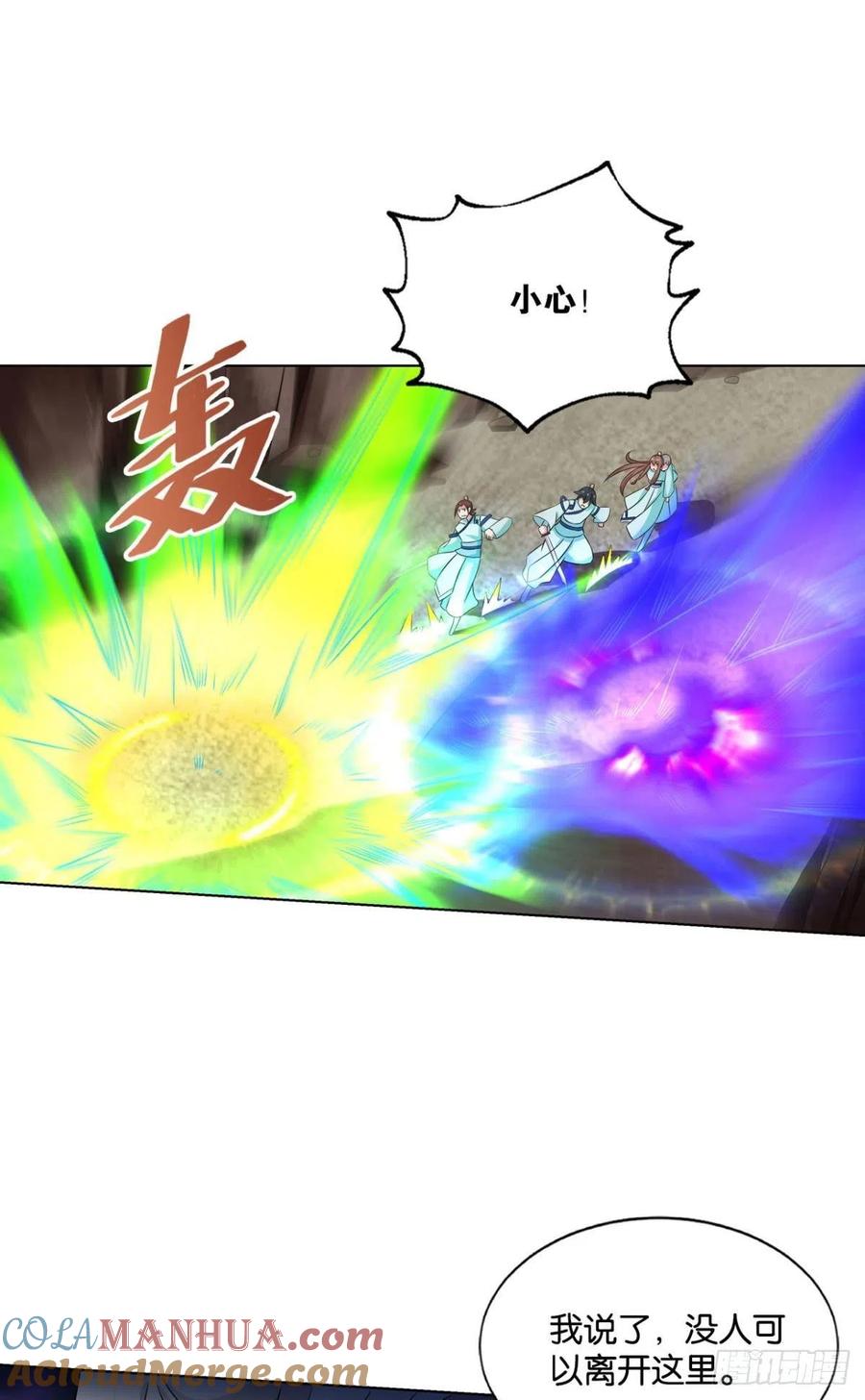 《重生异世一条狗》131 吞天噬地 第19页