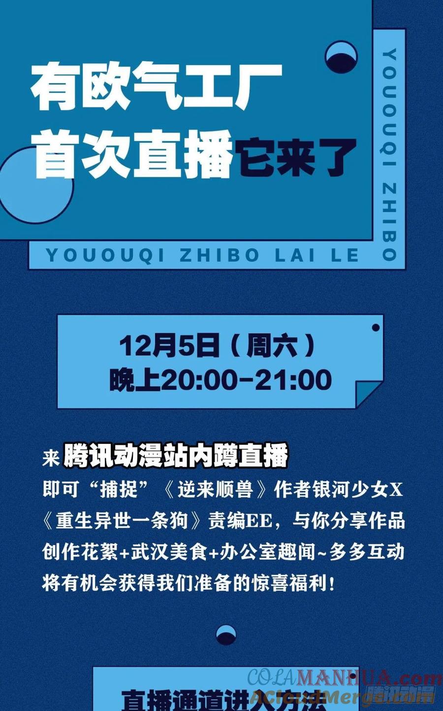 《重生异世一条狗》131 吞天噬地 第43页