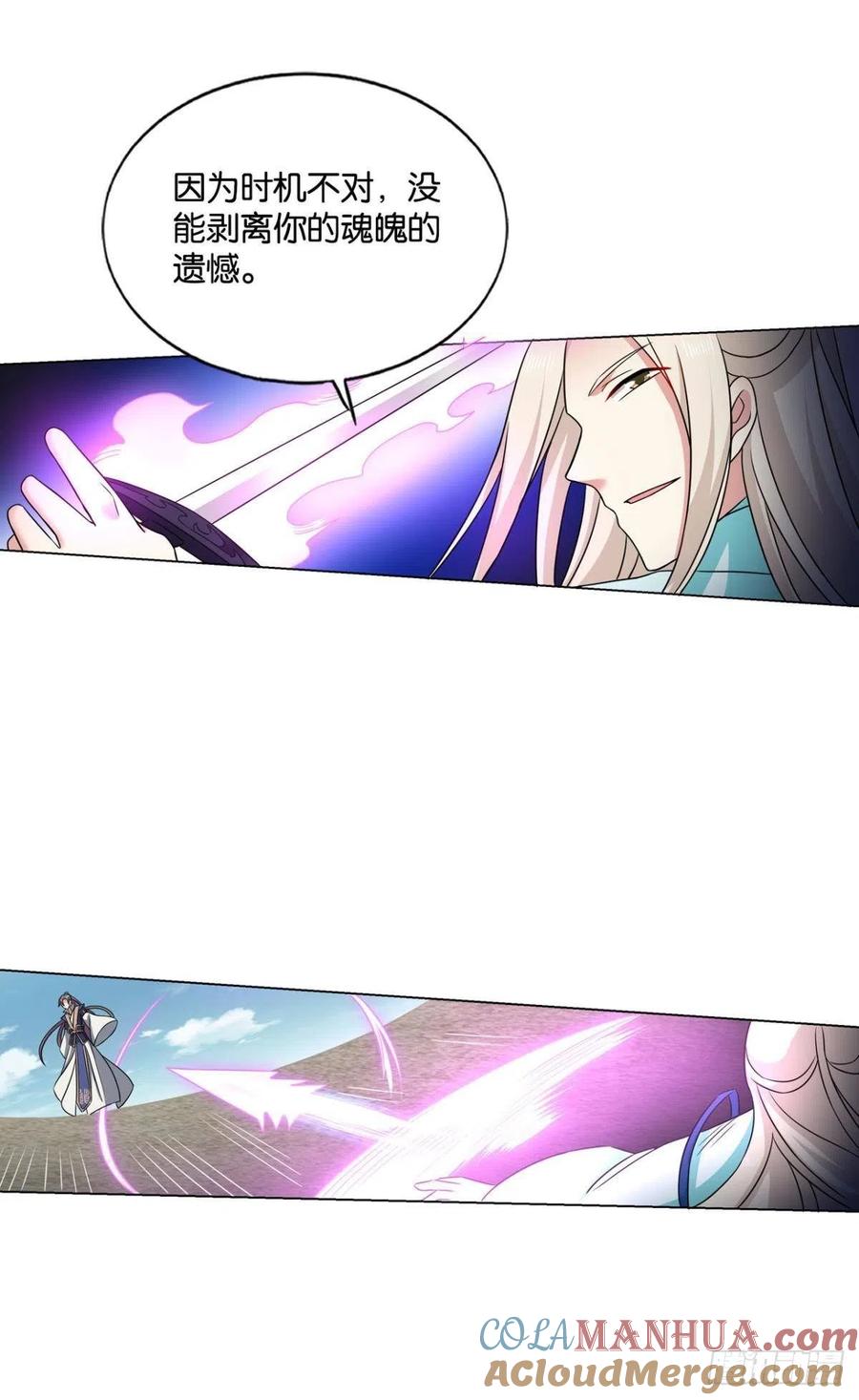 《重生异世一条狗》131 吞天噬地 第25页