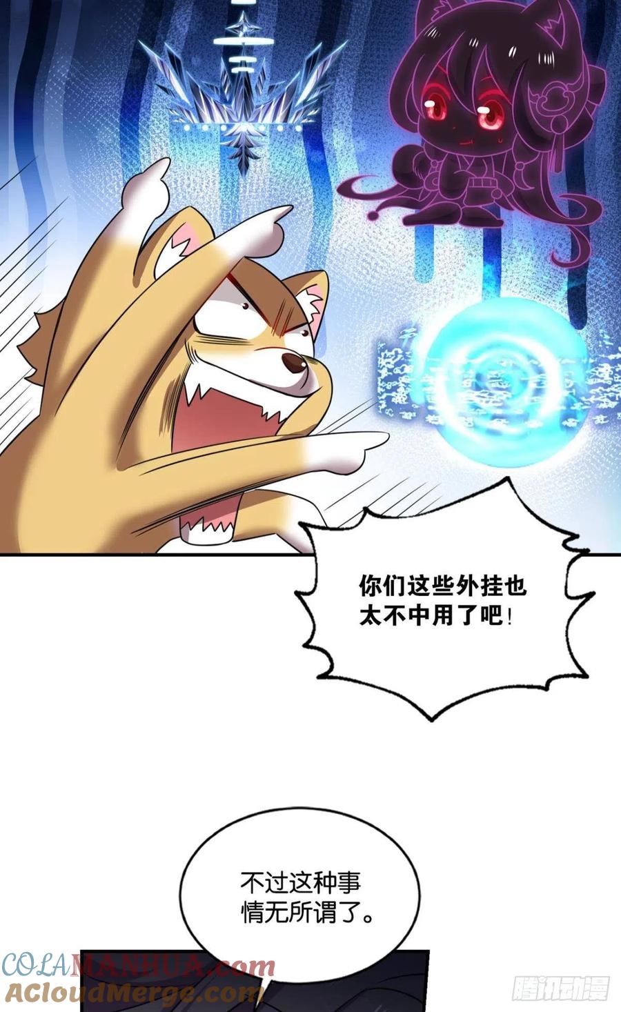 《重生异世一条狗》131 吞天噬地 第31页