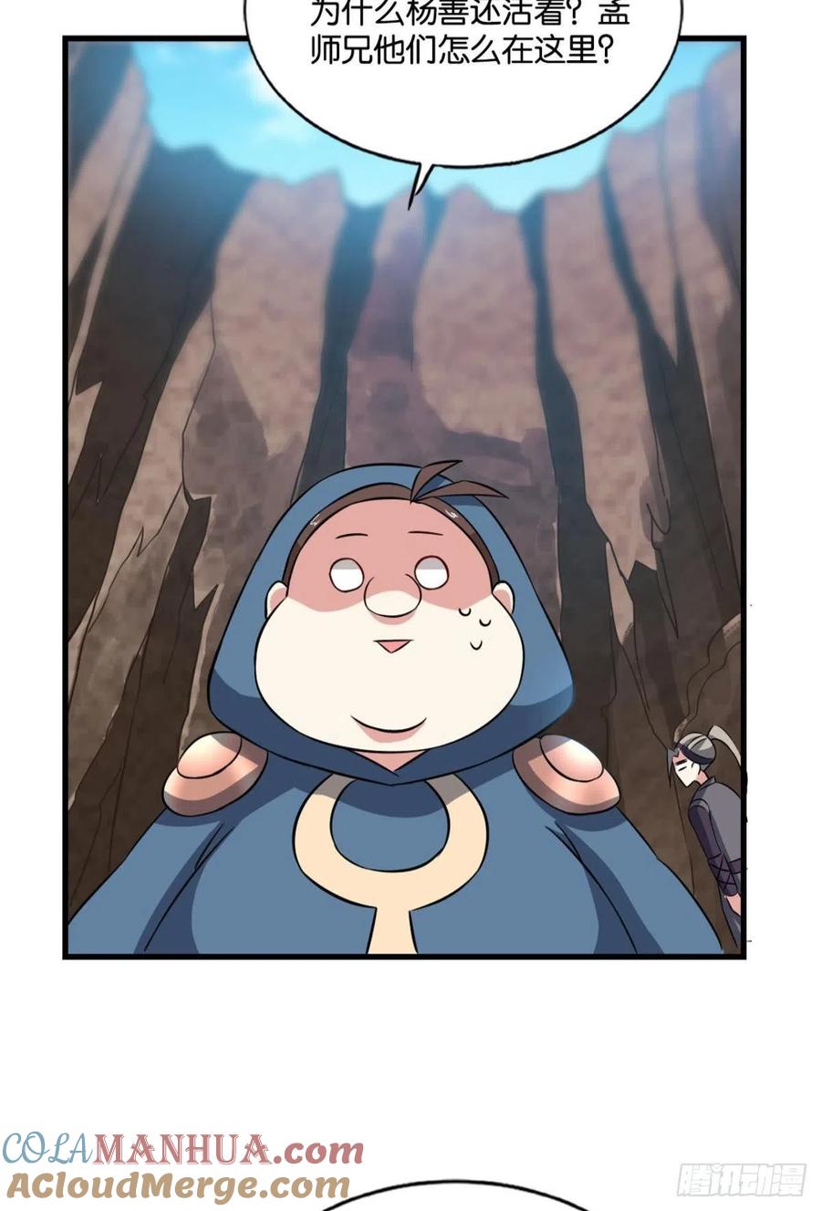 《重生异世一条狗》131 吞天噬地 第5页