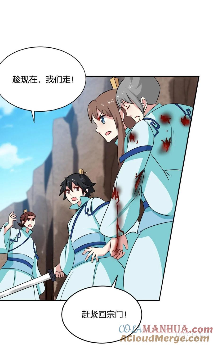 《重生异世一条狗》131 吞天噬地 第17页