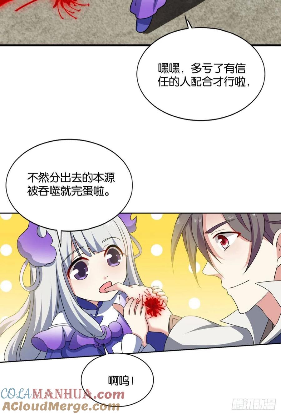 《重生异世一条狗》131 吞天噬地 第9页