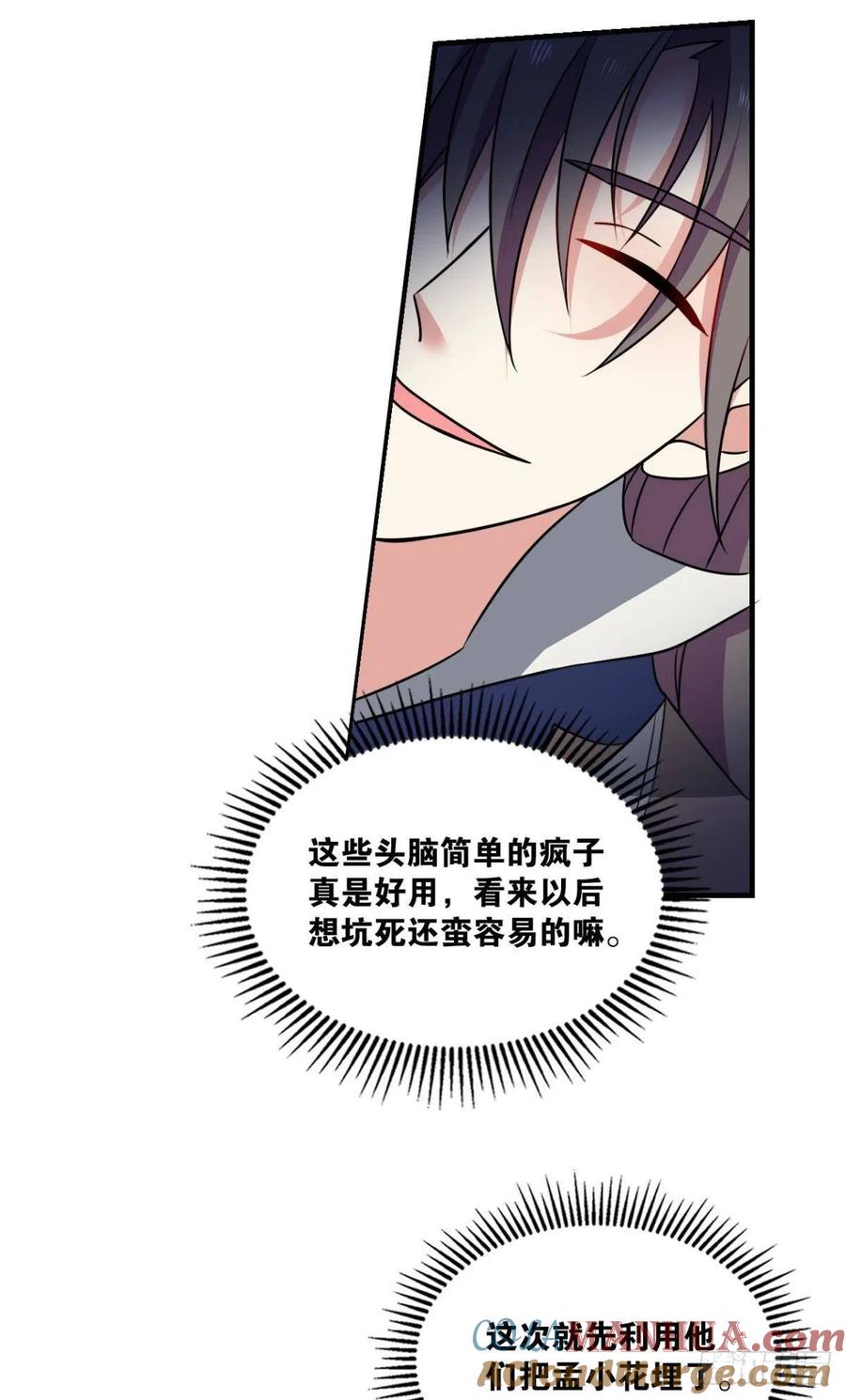 《重生异世一条狗》131 吞天噬地 第11页