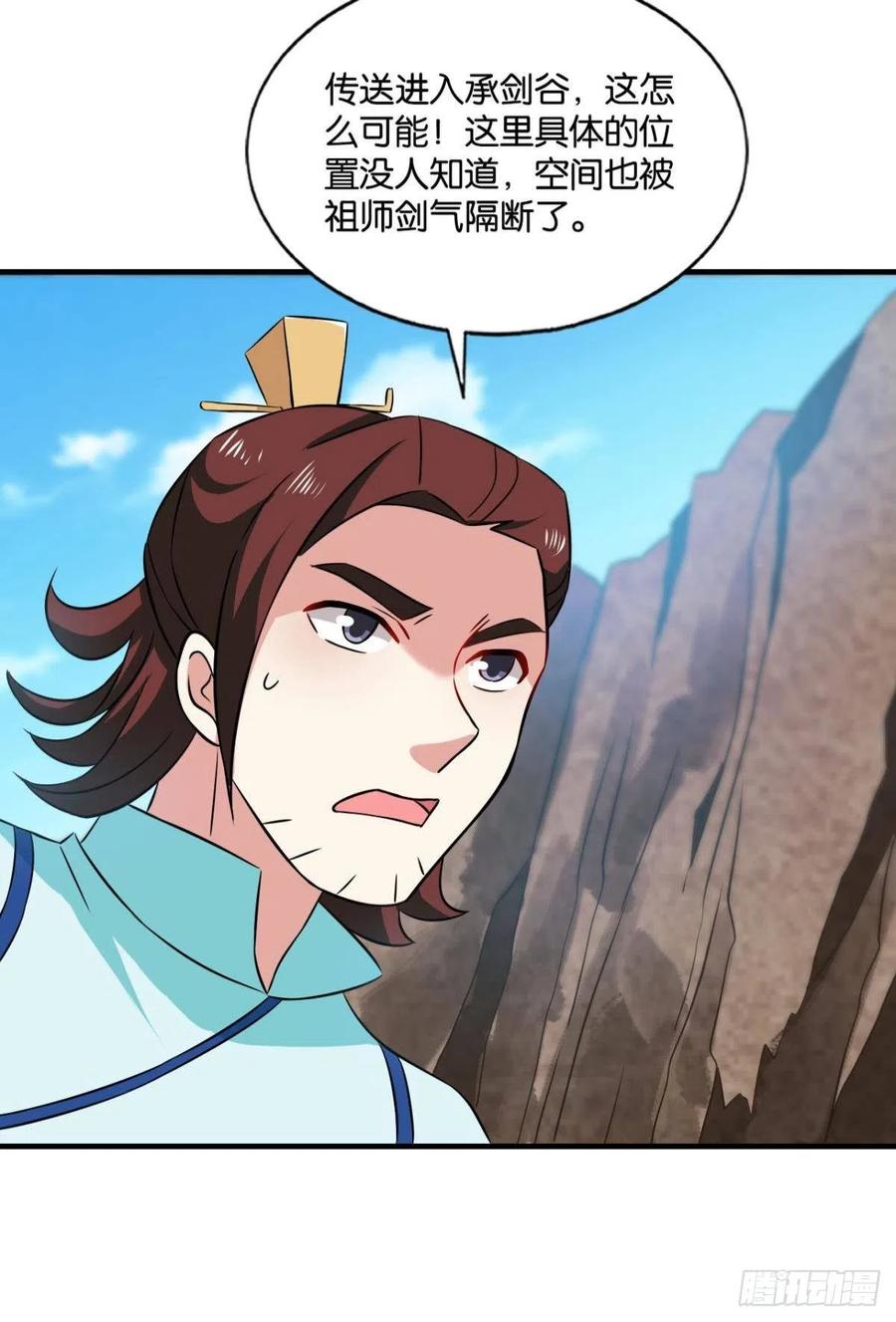 《重生异世一条狗》131 吞天噬地 第6页