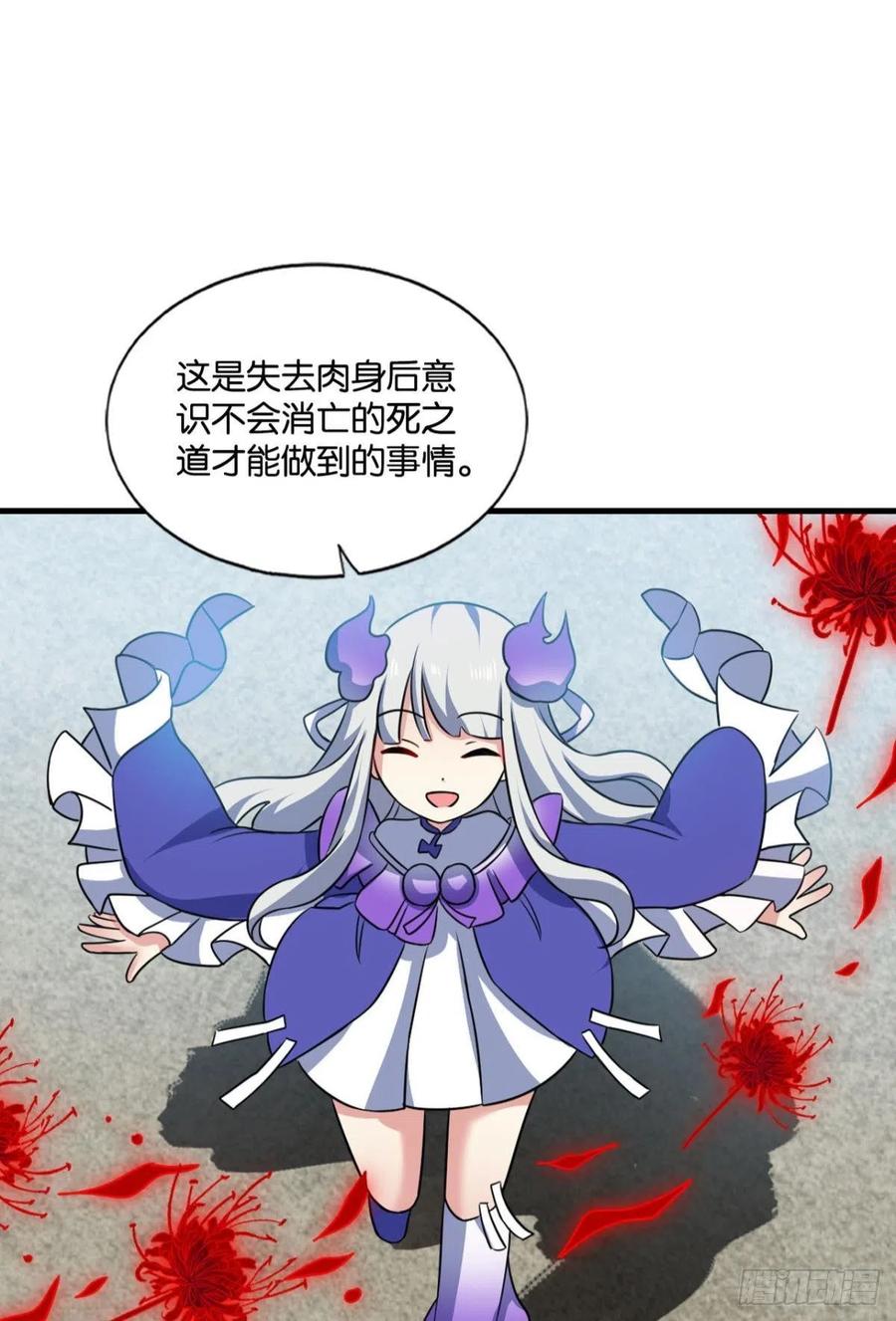 《重生异世一条狗》131 吞天噬地 第8页