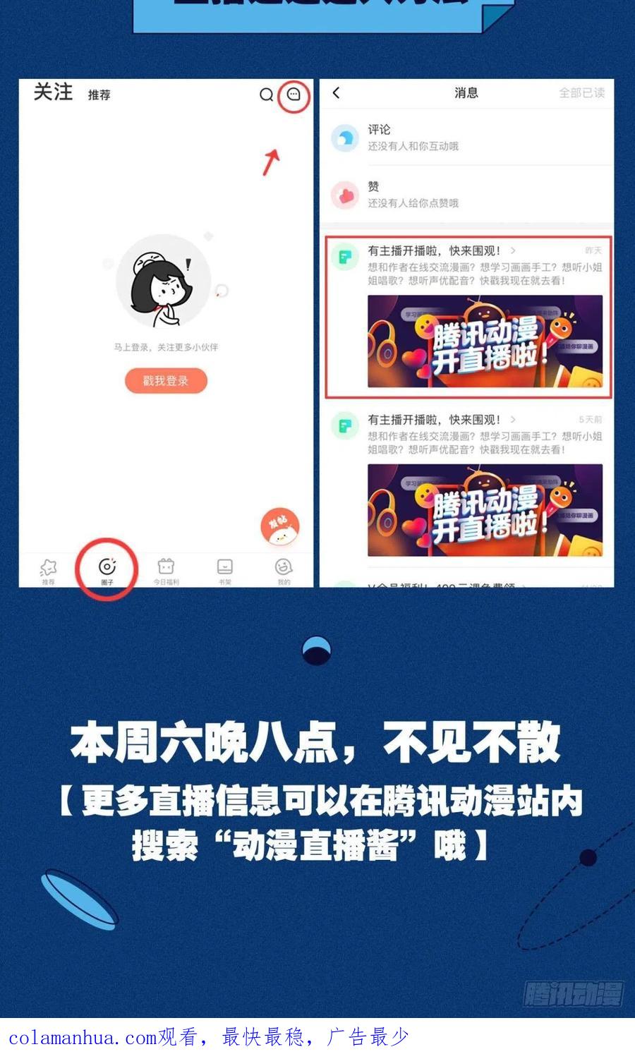 《重生异世一条狗》131 吞天噬地 第44页