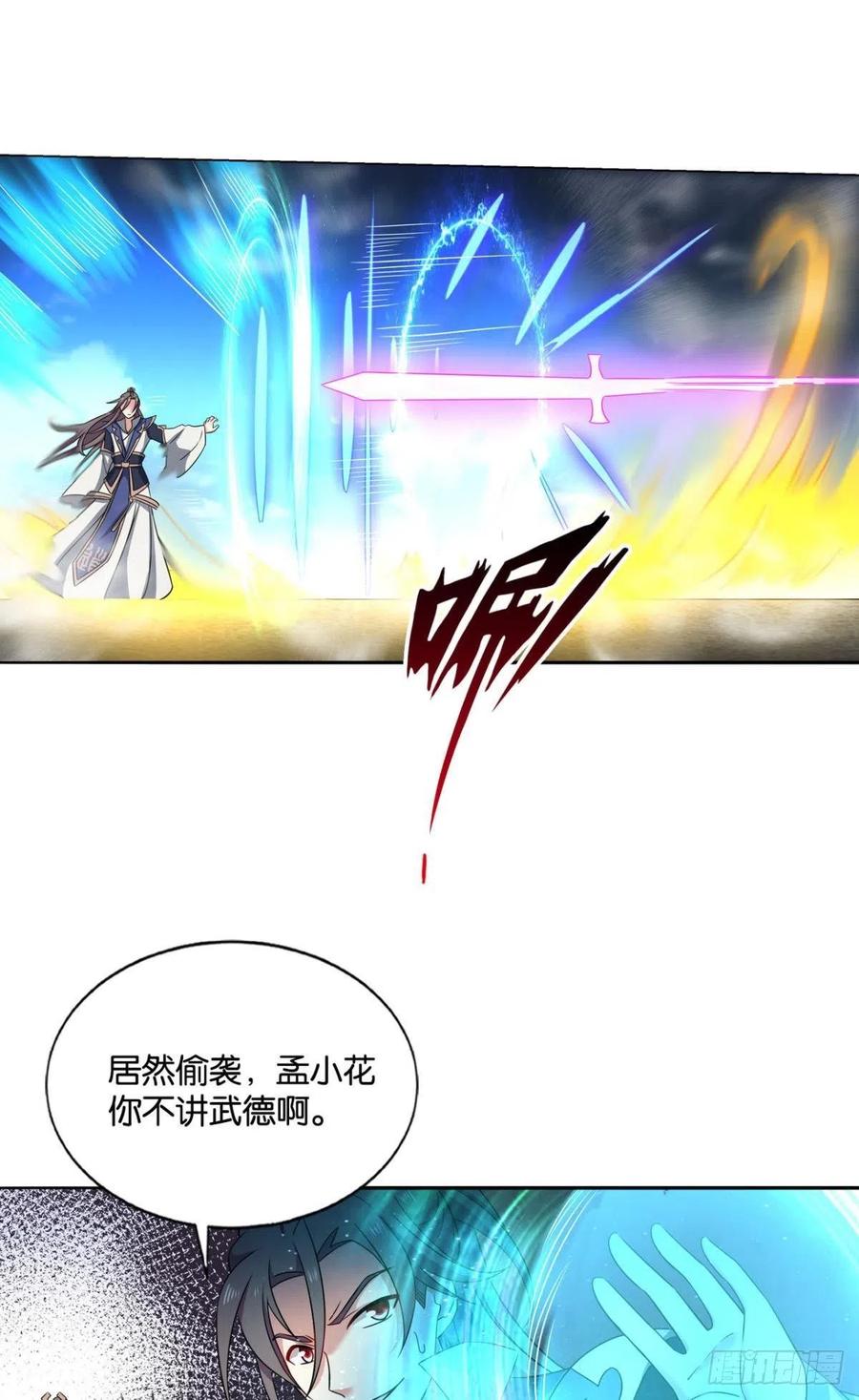 《重生异世一条狗》131 吞天噬地 第26页