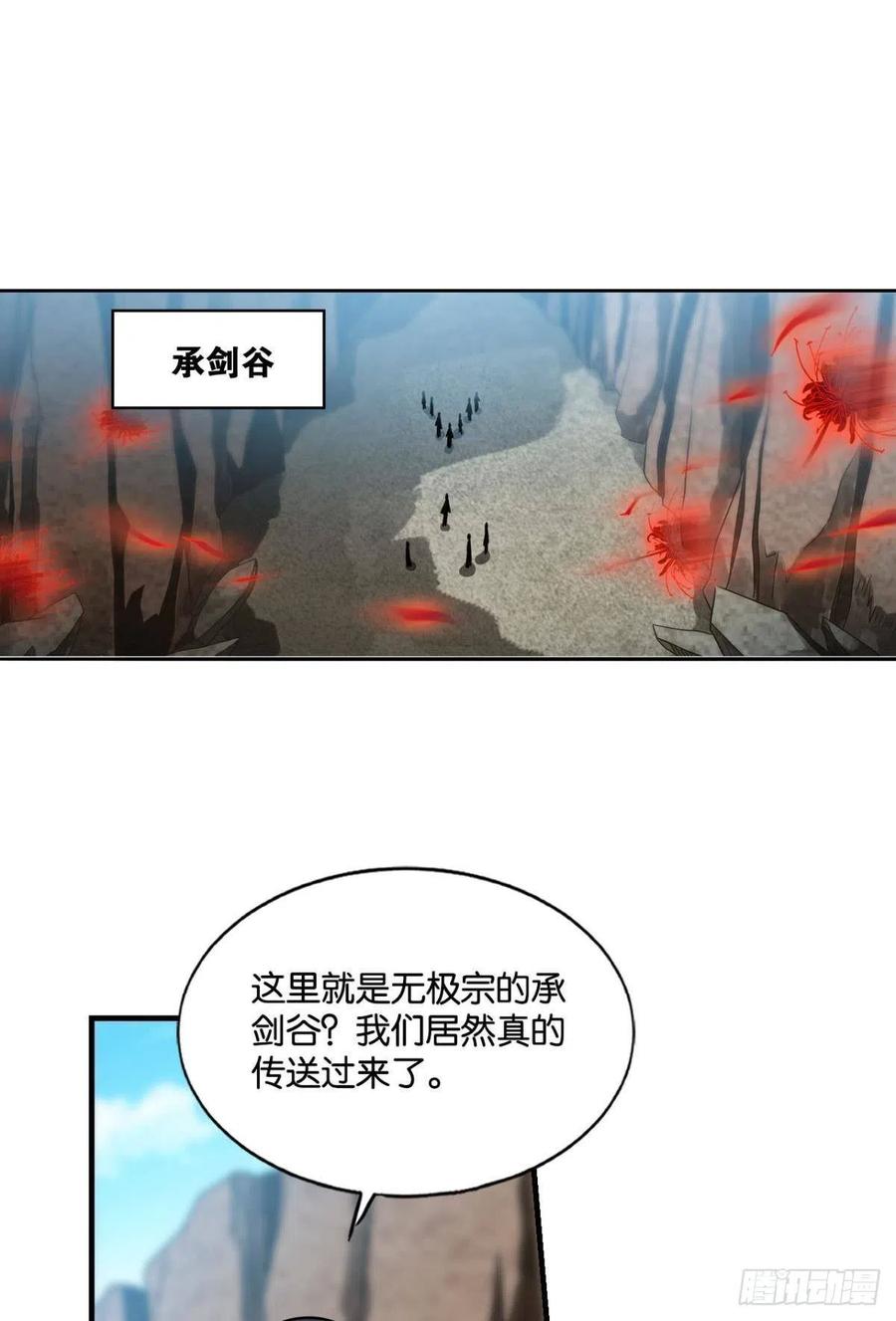 《重生异世一条狗》131 吞天噬地 第2页