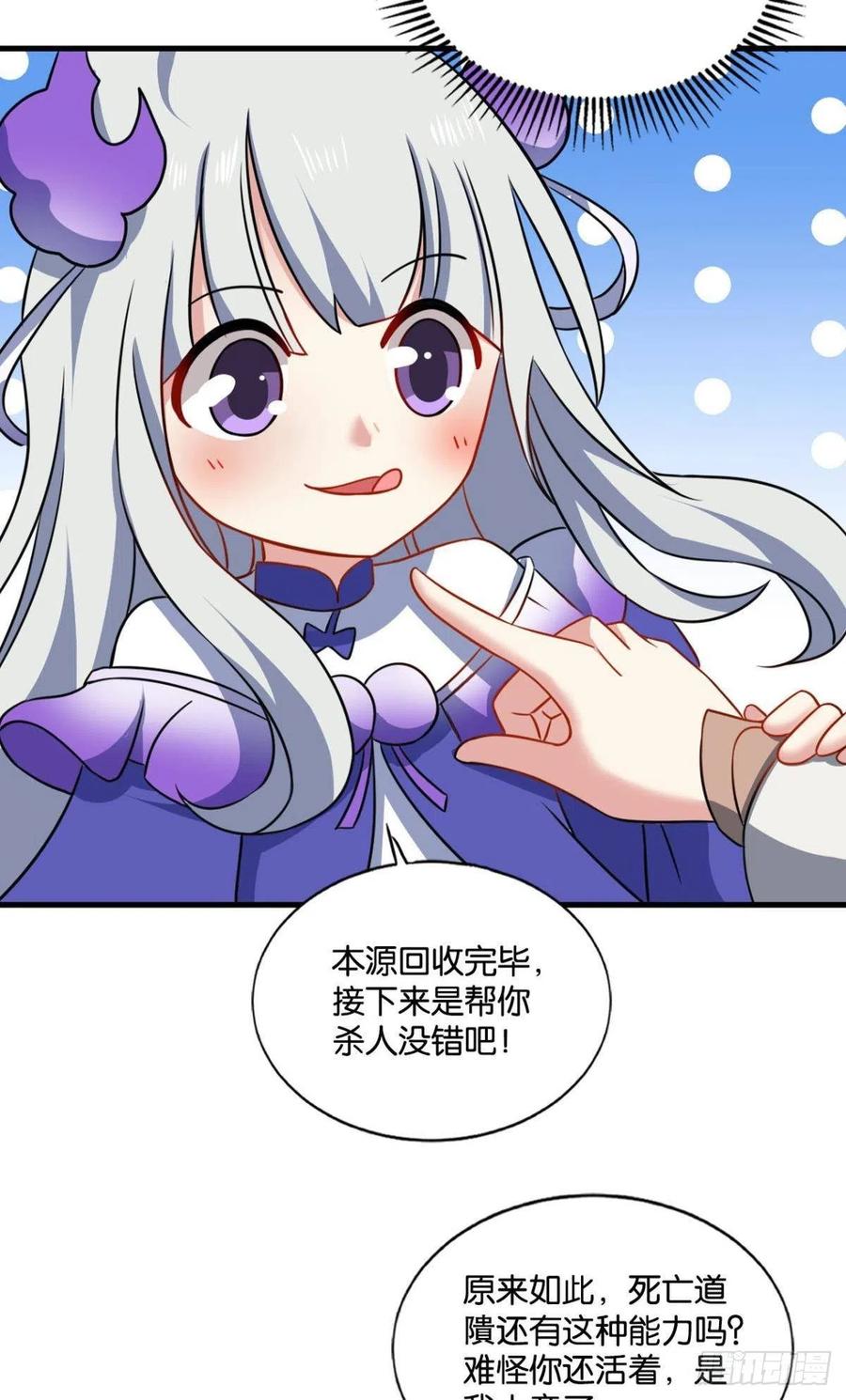《重生异世一条狗》131 吞天噬地 第12页
