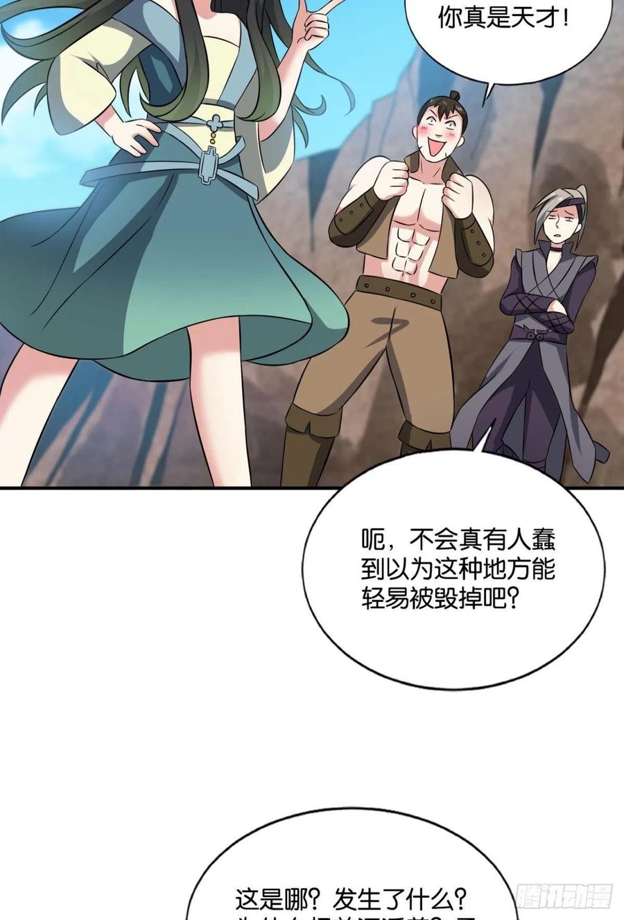 《重生异世一条狗》131 吞天噬地 第4页