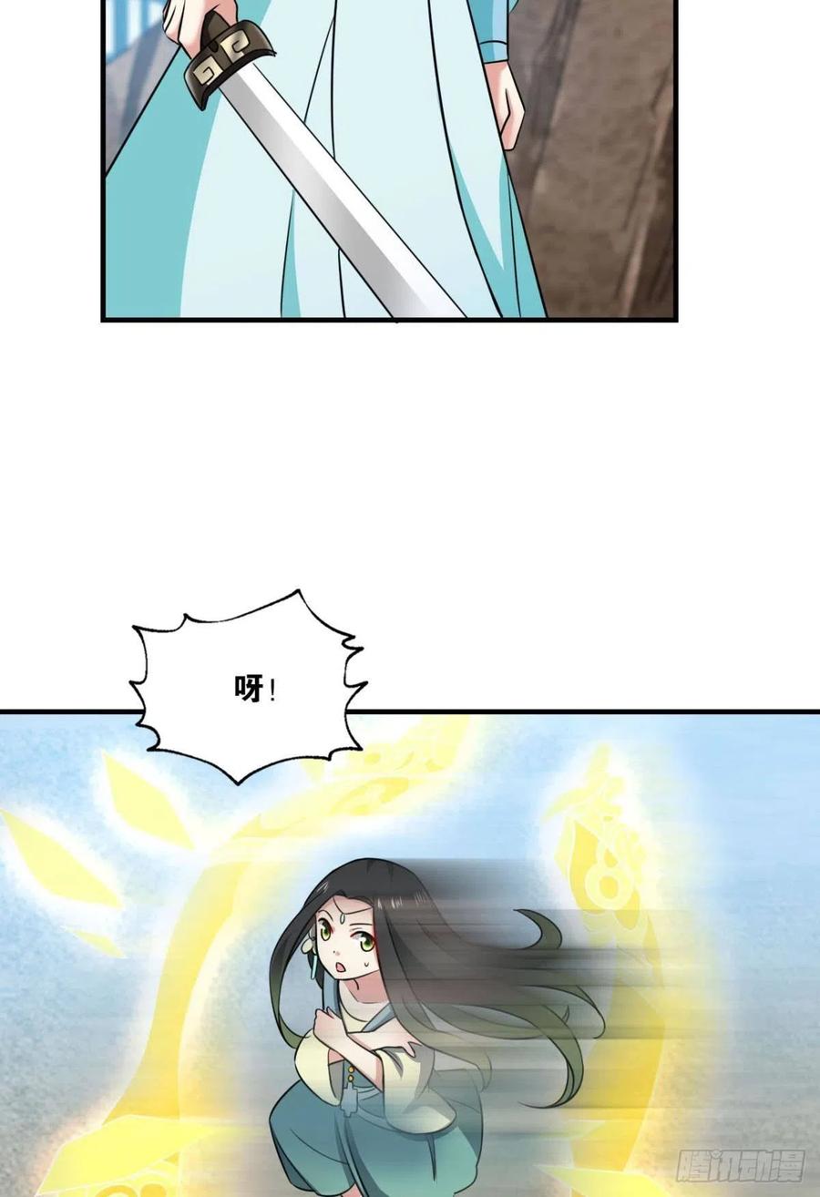 《重生异世一条狗》132 绝杀 第3页