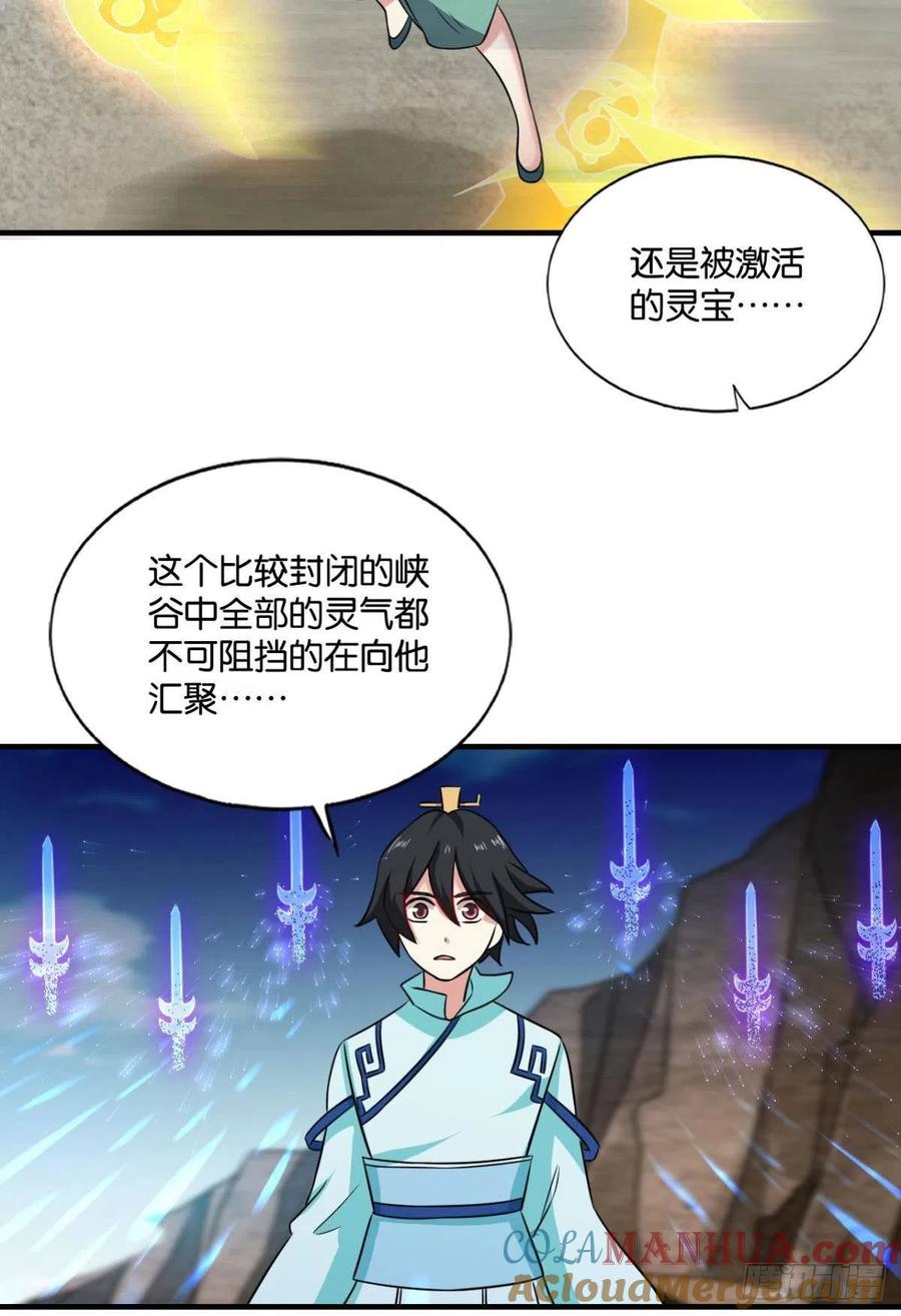 《重生异世一条狗》132 绝杀 第4页