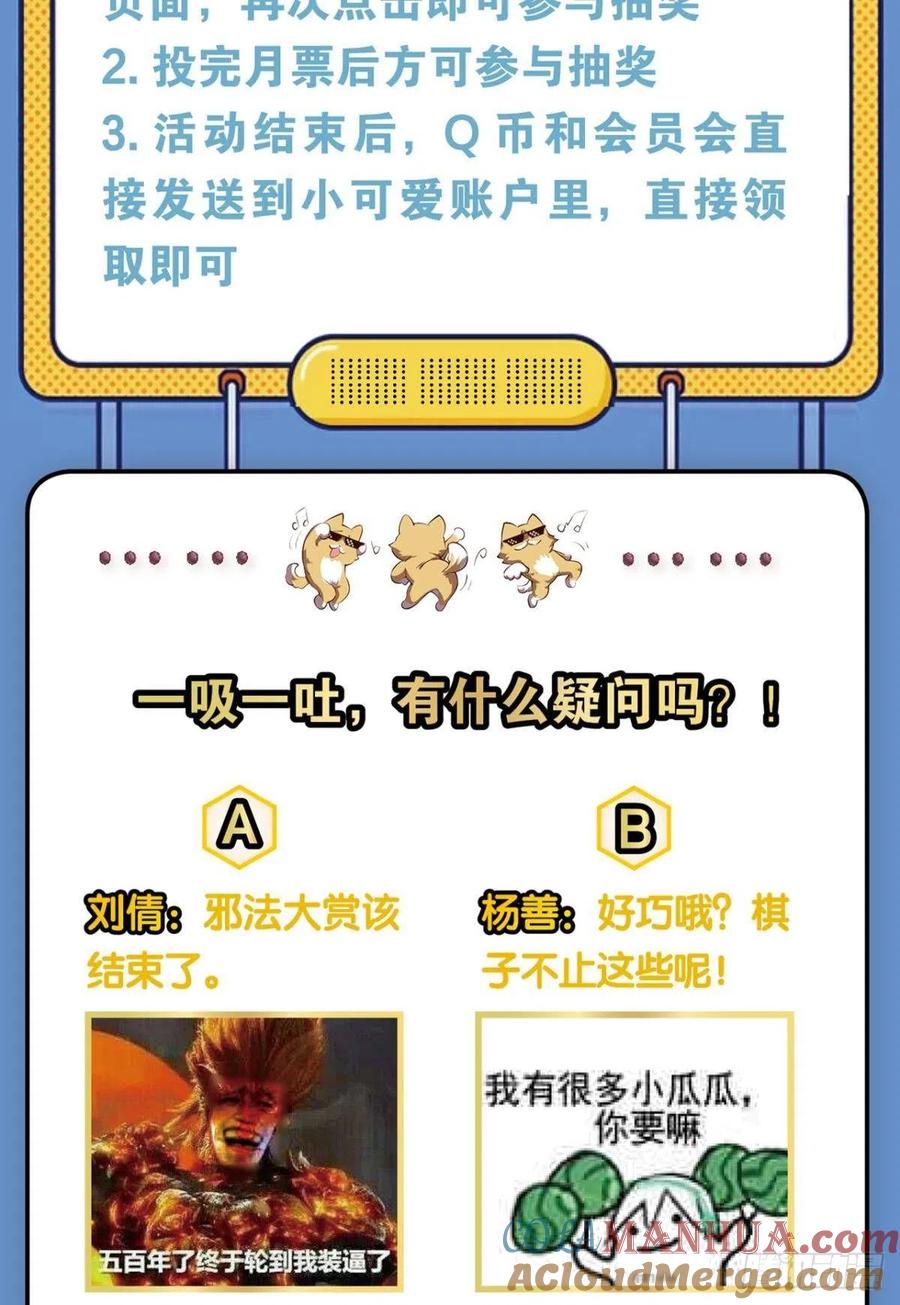《重生异世一条狗》132 绝杀 第46页