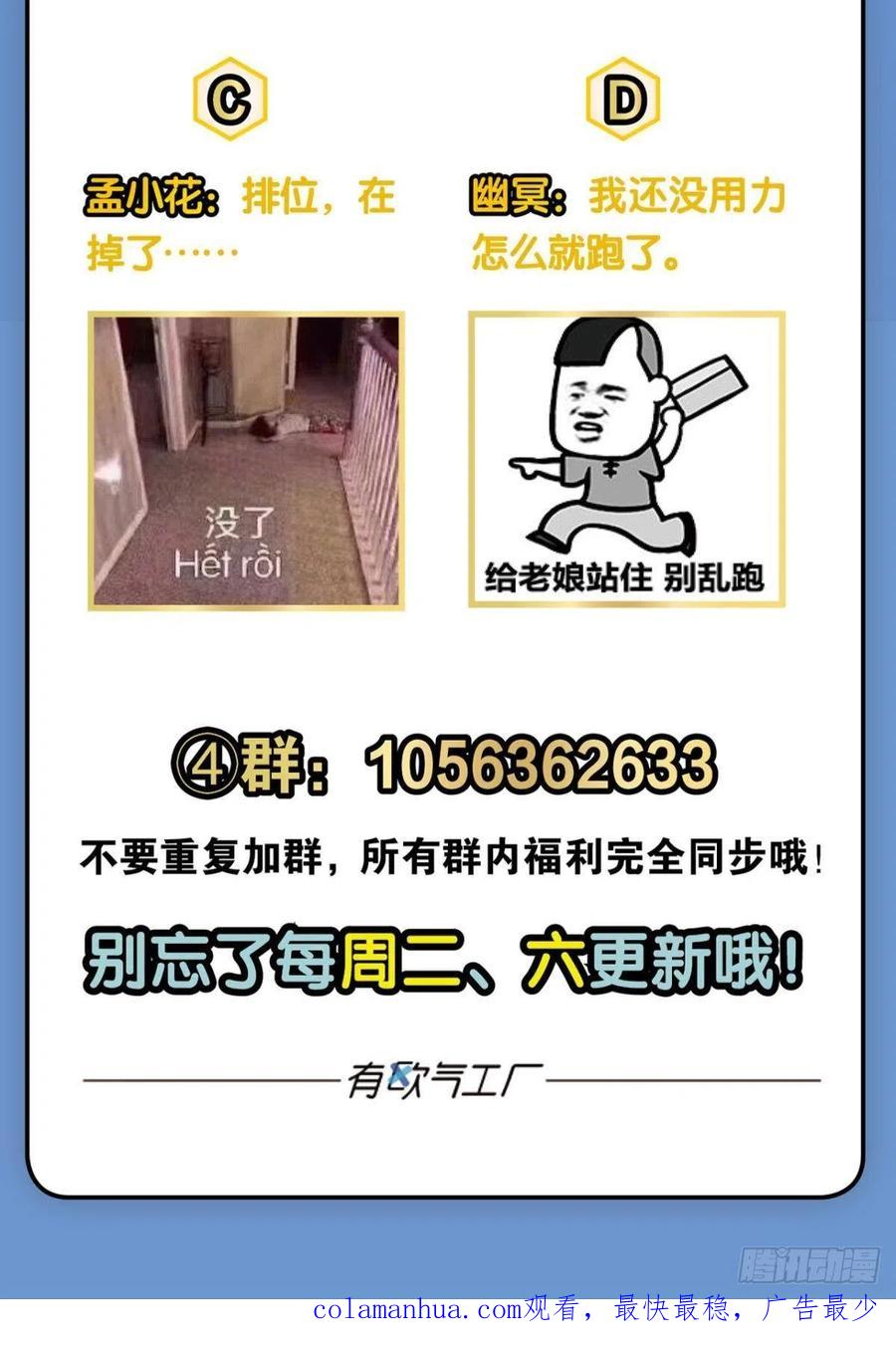 《重生异世一条狗》132 绝杀 第47页