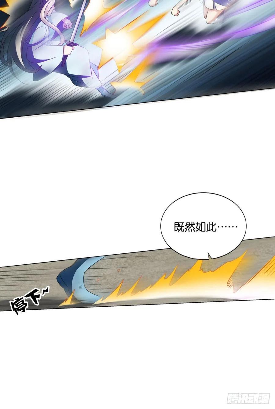 《重生异世一条狗》132 绝杀 第27页