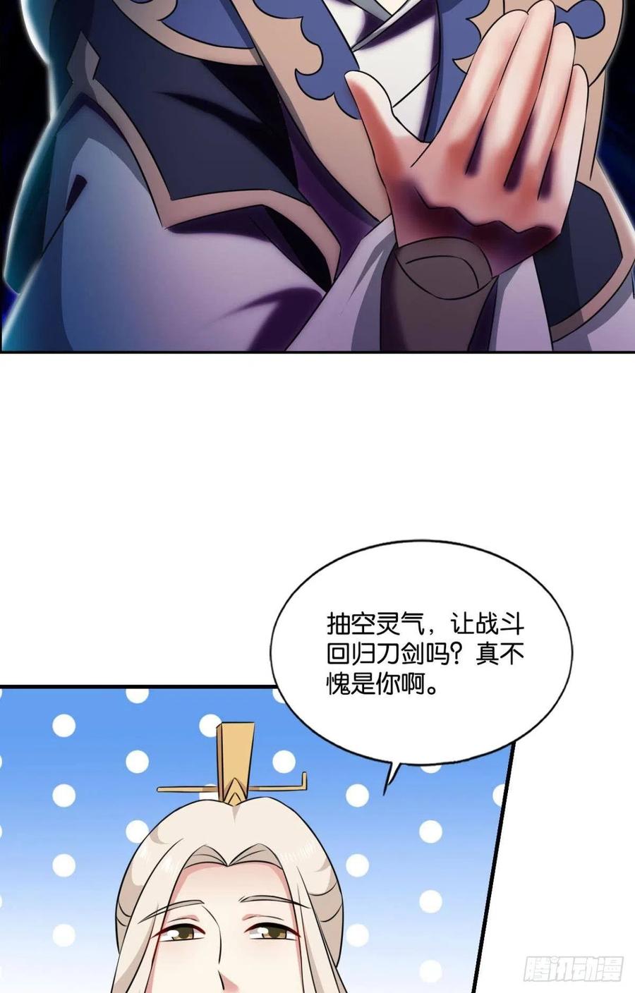 《重生异世一条狗》132 绝杀 第12页