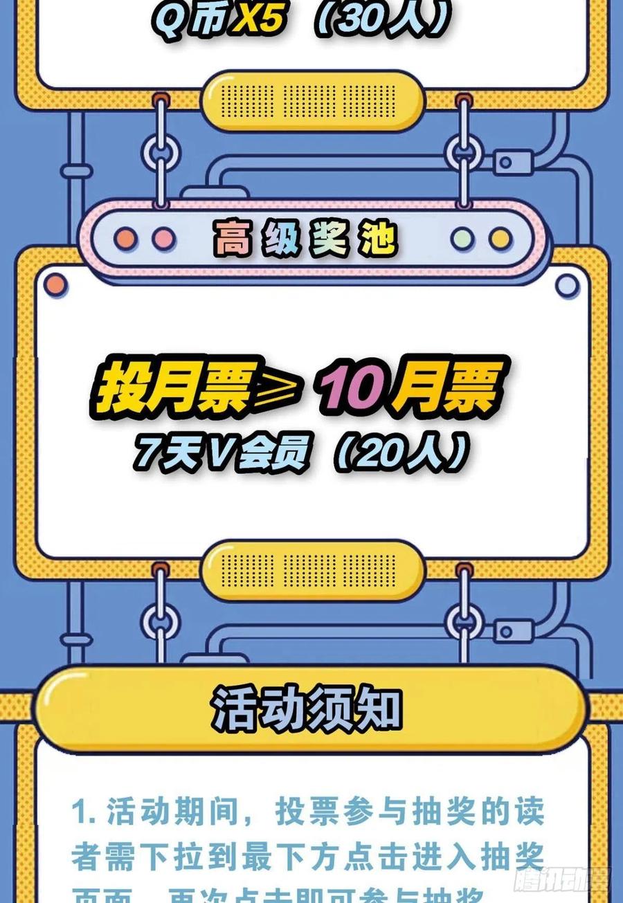 《重生异世一条狗》132 绝杀 第45页