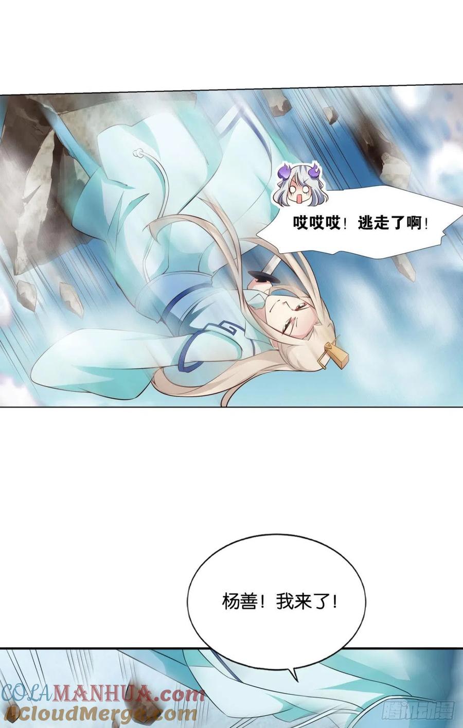 《重生异世一条狗》132 绝杀 第34页