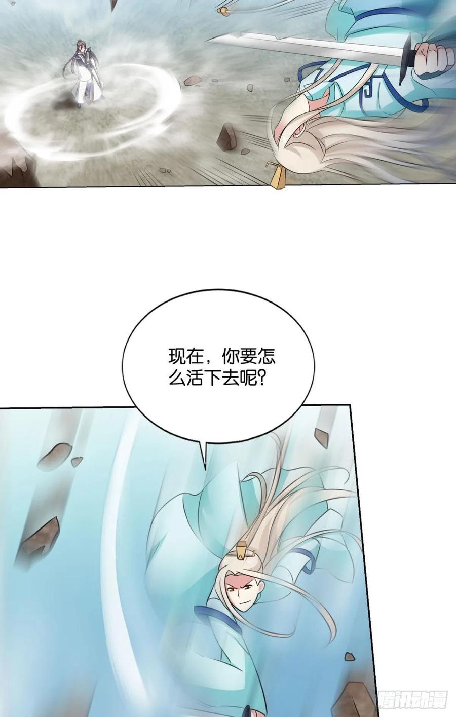 《重生异世一条狗》132 绝杀 第35页