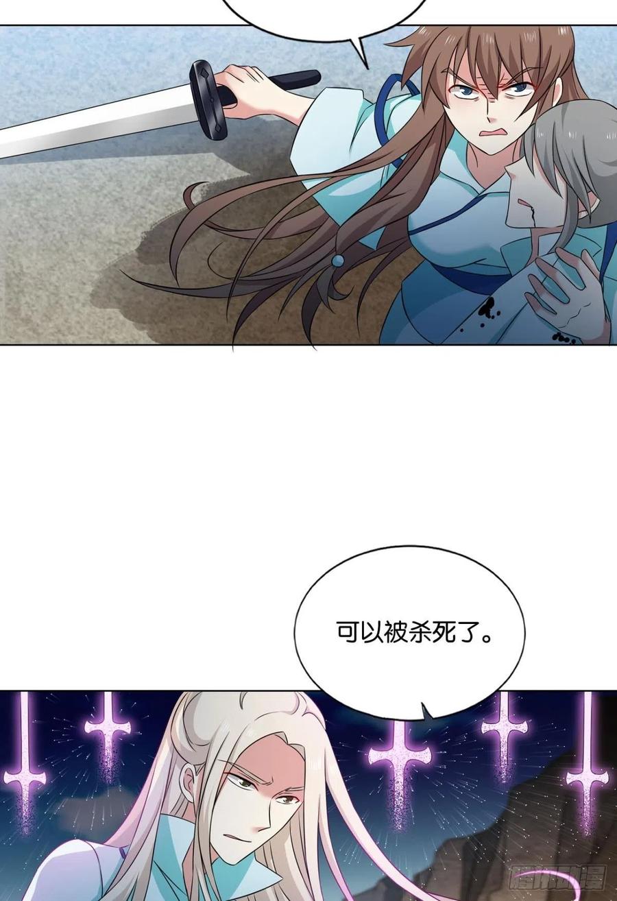 《重生异世一条狗》132 绝杀 第8页