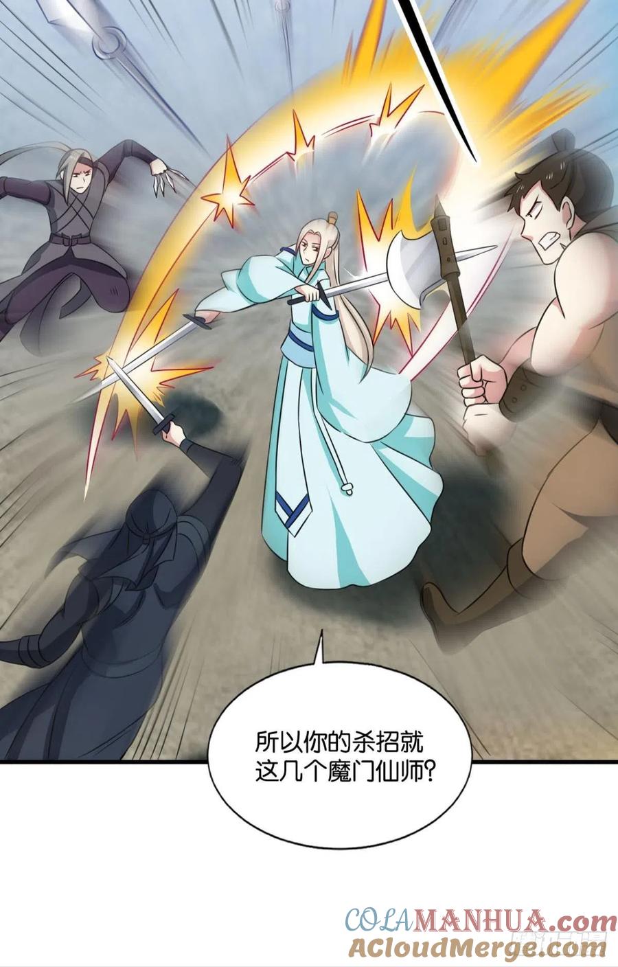 《重生异世一条狗》132 绝杀 第16页
