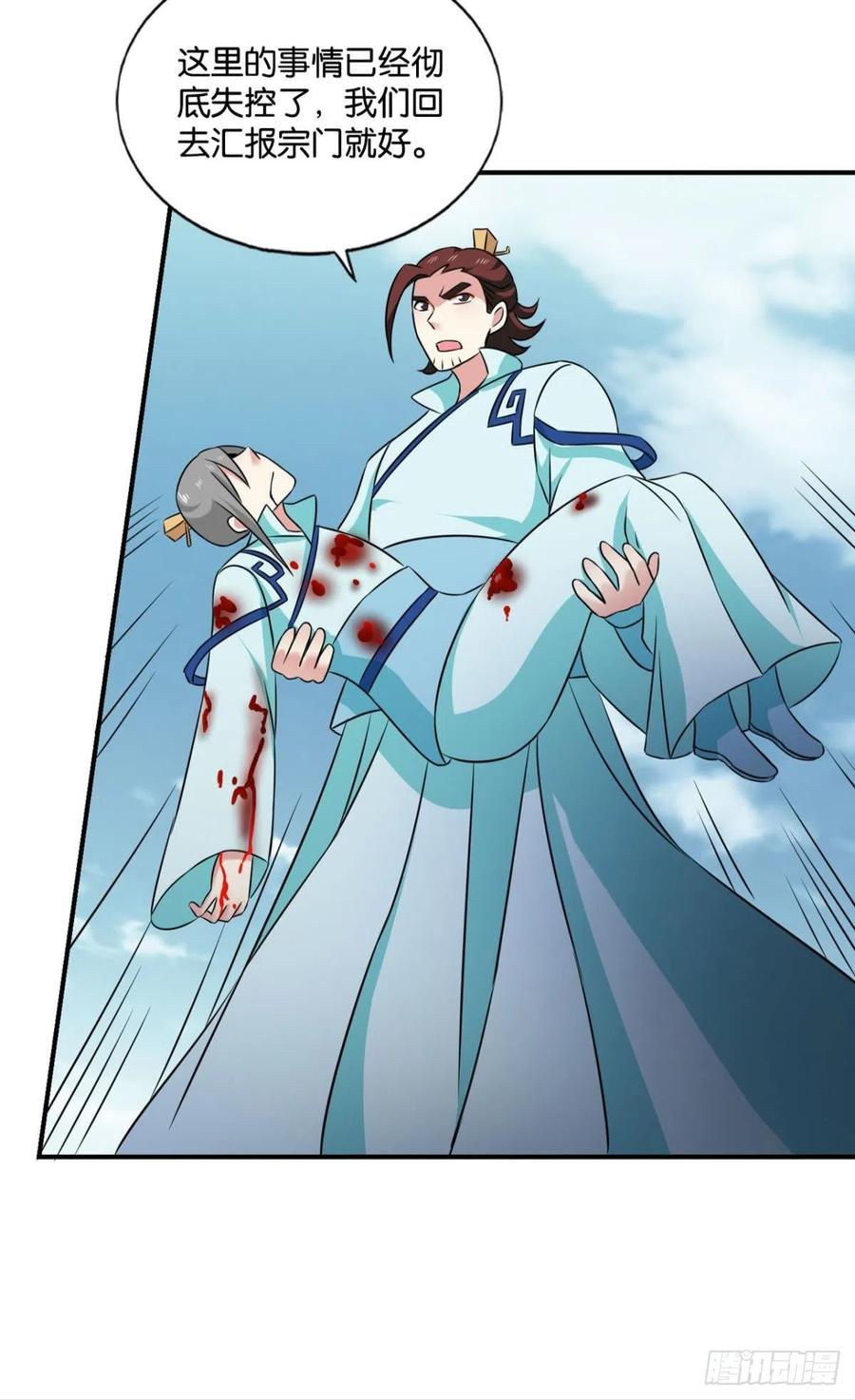 《重生异世一条狗》132 绝杀 第23页