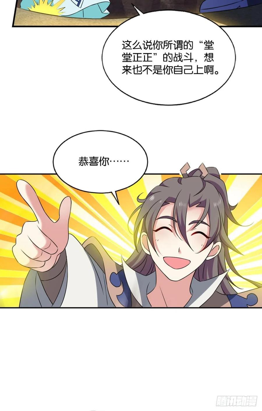 《重生异世一条狗》132 绝杀 第14页