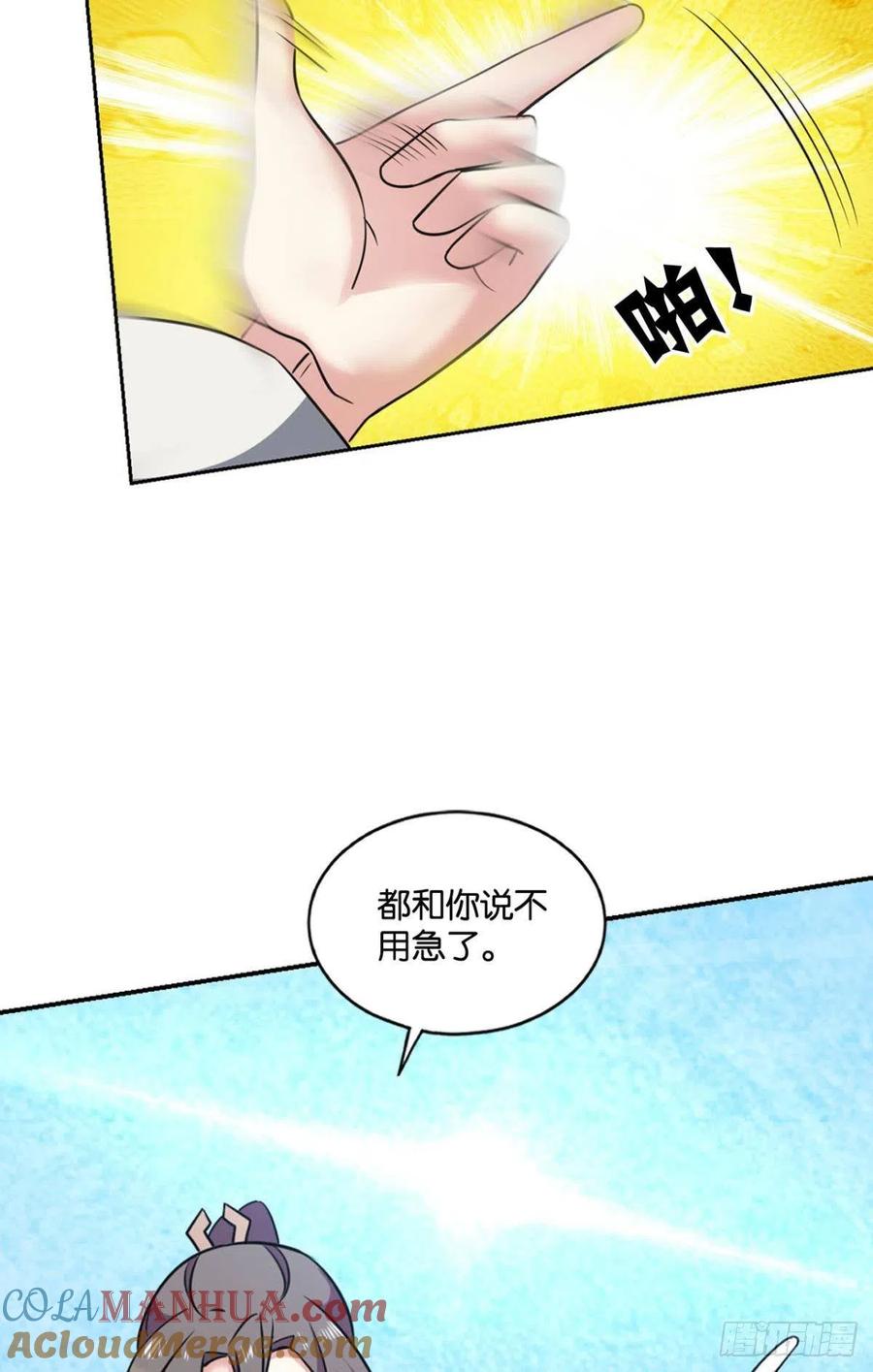 《重生异世一条狗》132 绝杀 第37页