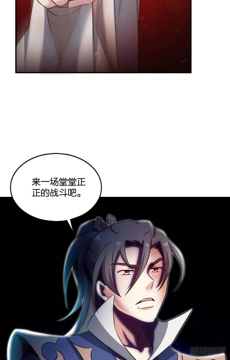 《重生异世一条狗》132 绝杀 第11页