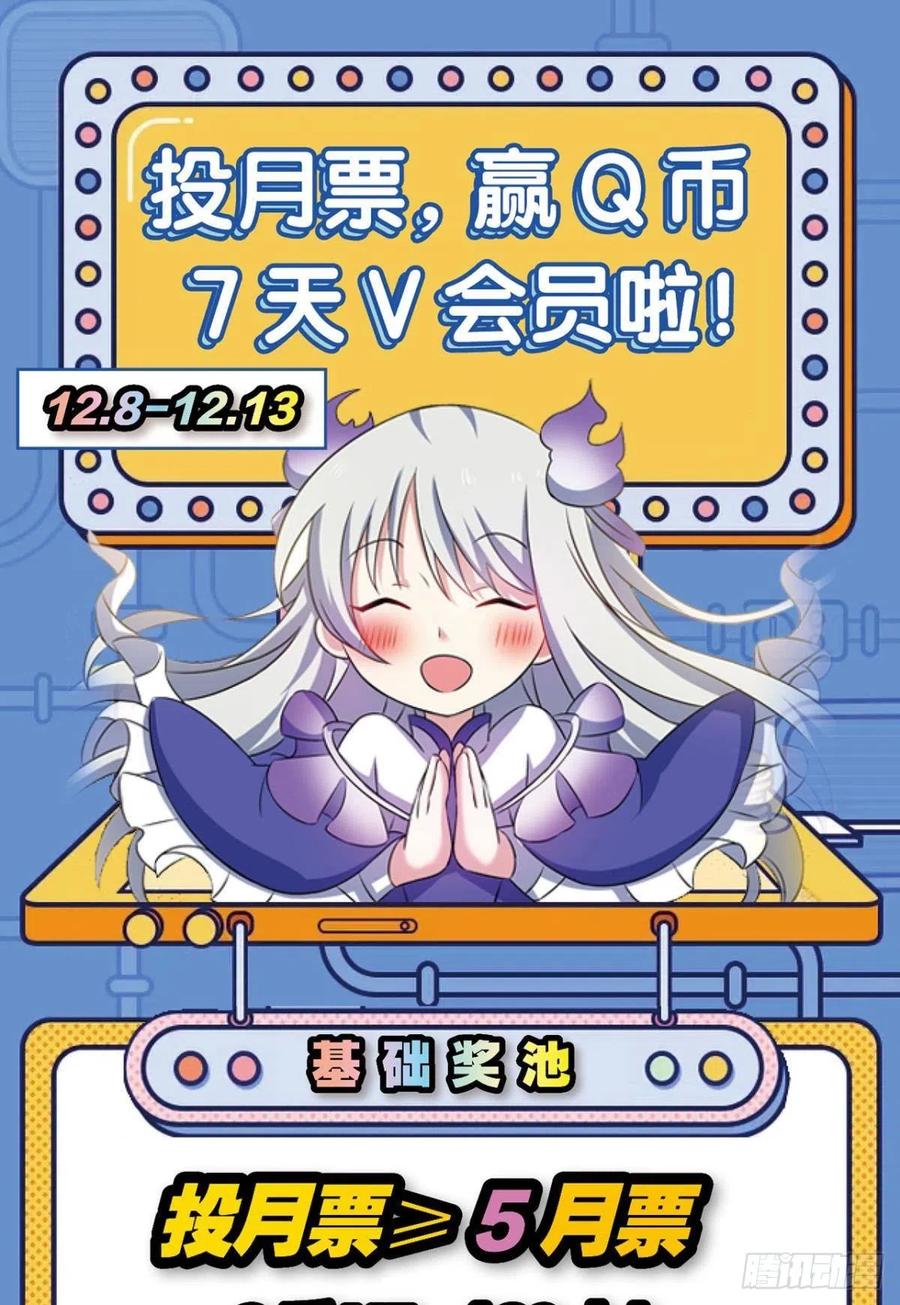 《重生异世一条狗》132 绝杀 第44页