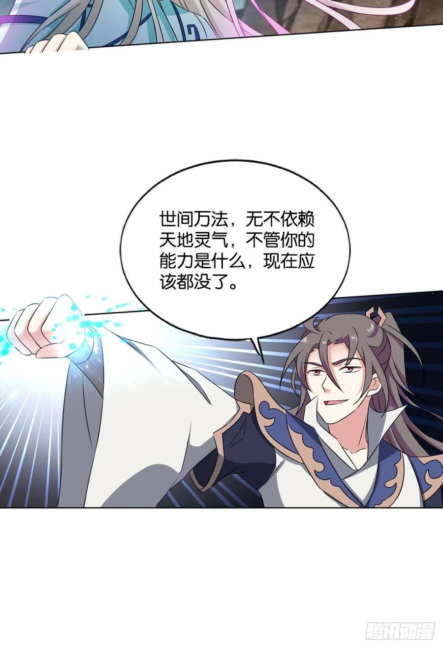 《重生异世一条狗》132 绝杀 第9页