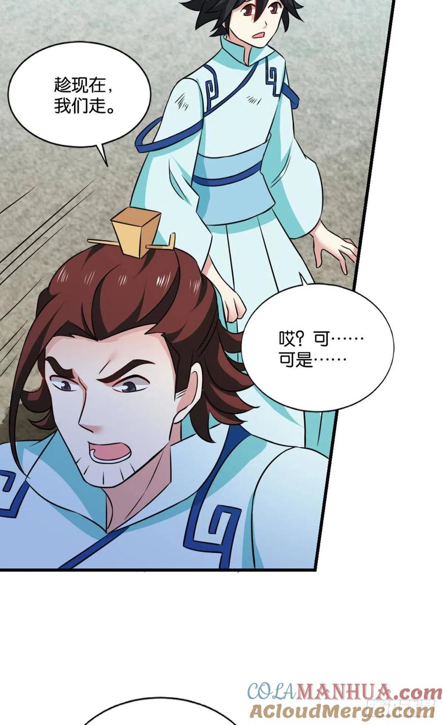 《重生异世一条狗》132 绝杀 第22页