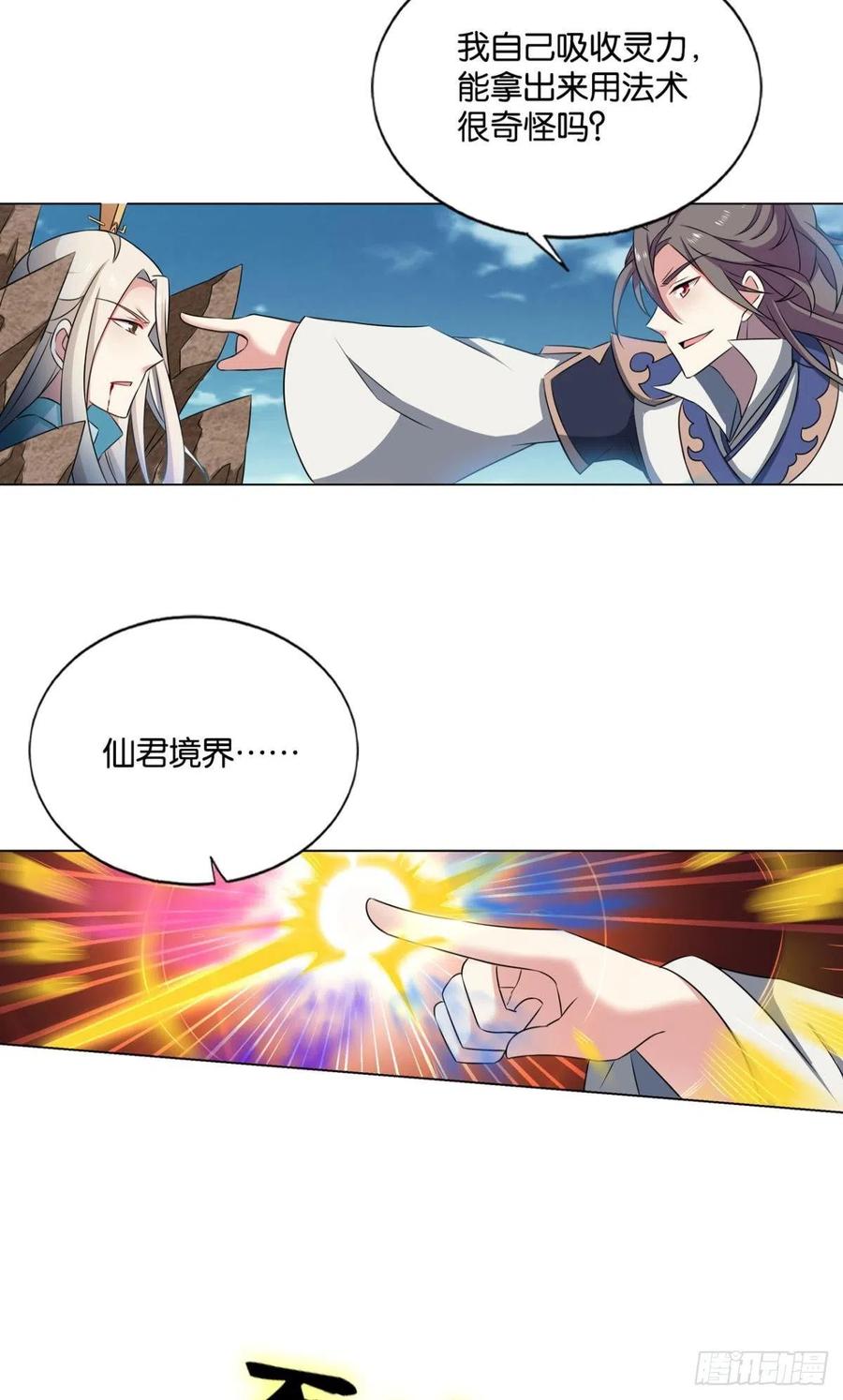 《重生异世一条狗》132 绝杀 第42页