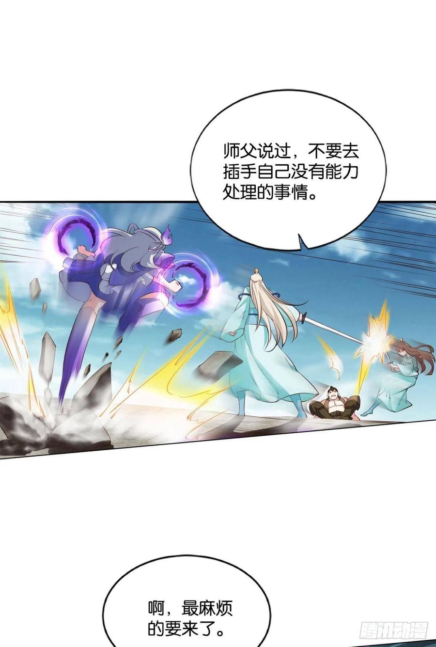 《重生异世一条狗》132 绝杀 第24页