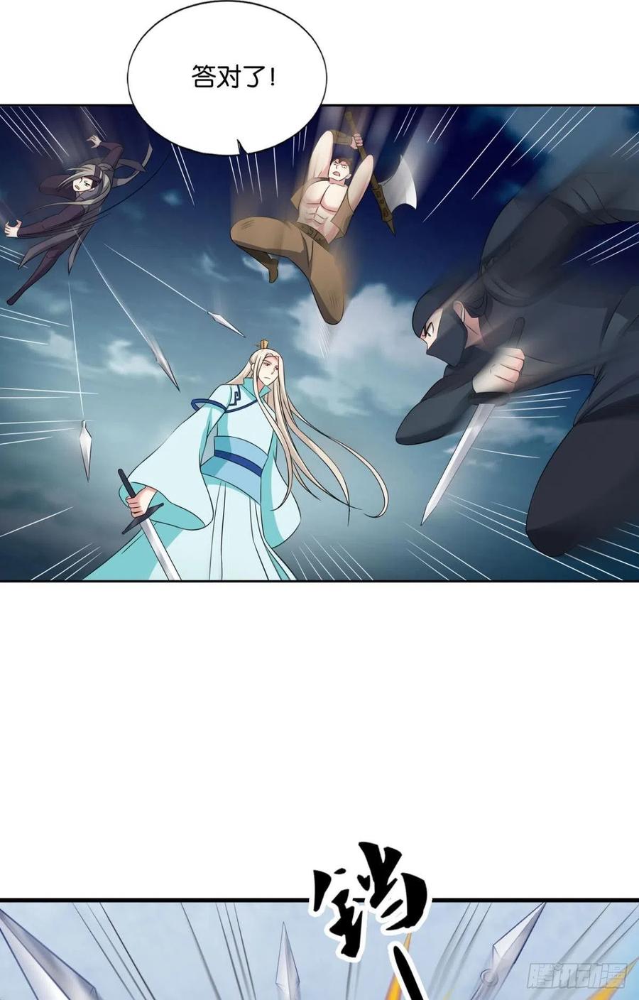 《重生异世一条狗》132 绝杀 第15页