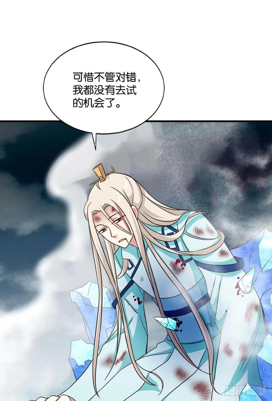 《重生异世一条狗》133 承剑 第24页