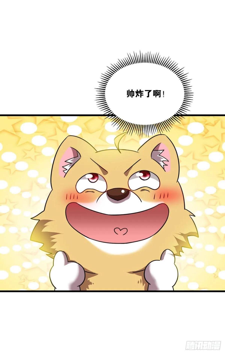 《重生异世一条狗》133 承剑 第6页