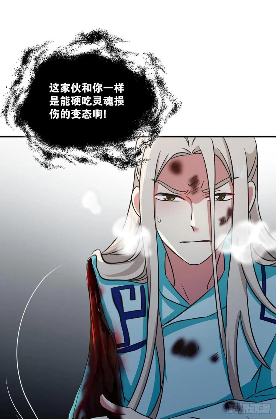 《重生异世一条狗》133 承剑 第32页