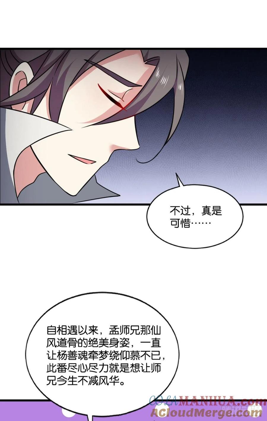 《重生异世一条狗》133 承剑 第7页