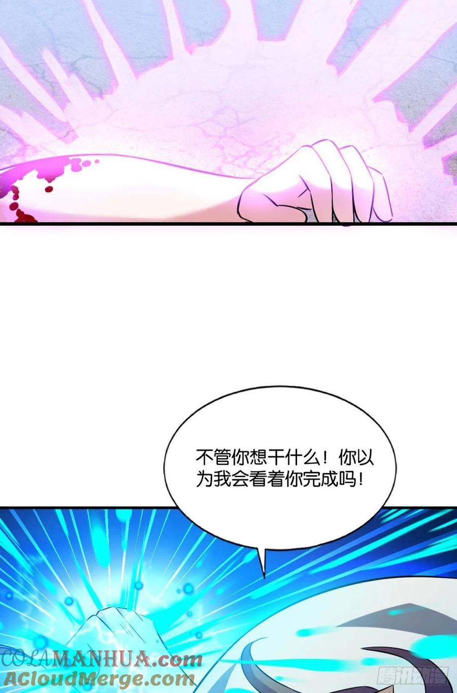 《重生异世一条狗》133 承剑 第37页