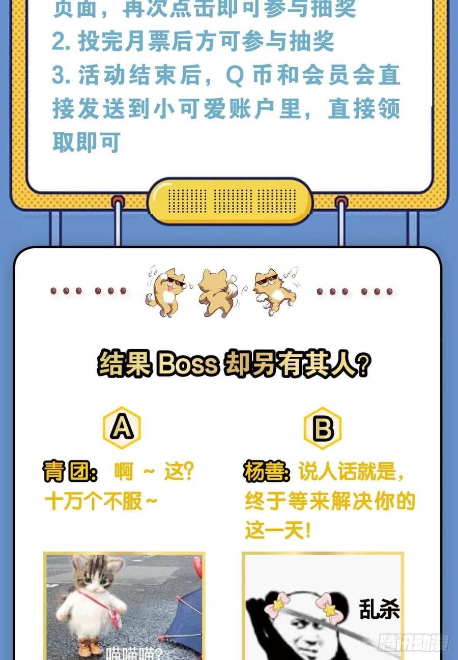 《重生异世一条狗》133 承剑 第57页