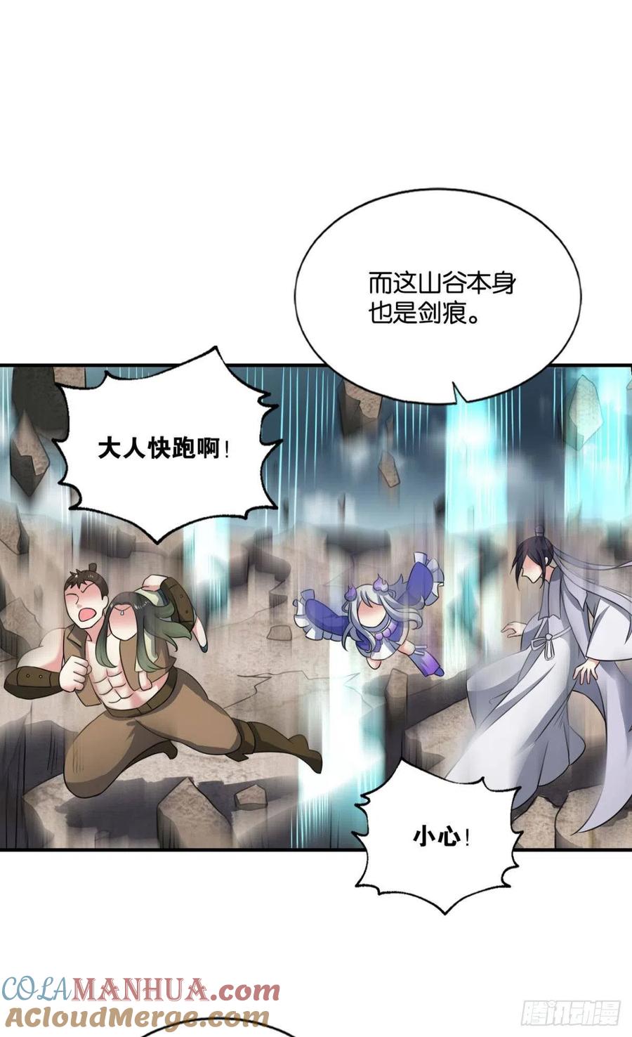《重生异世一条狗》133 承剑 第43页