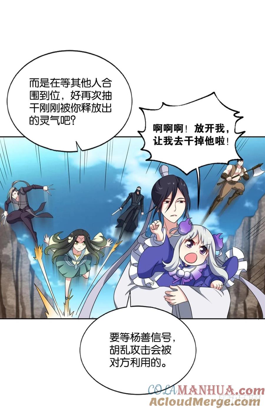 《重生异世一条狗》133 承剑 第16页