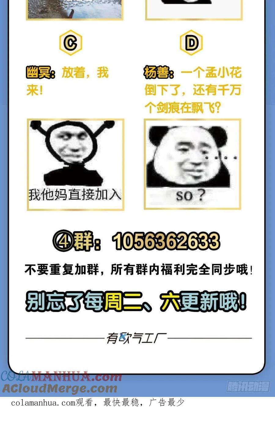 《重生异世一条狗》133 承剑 第58页