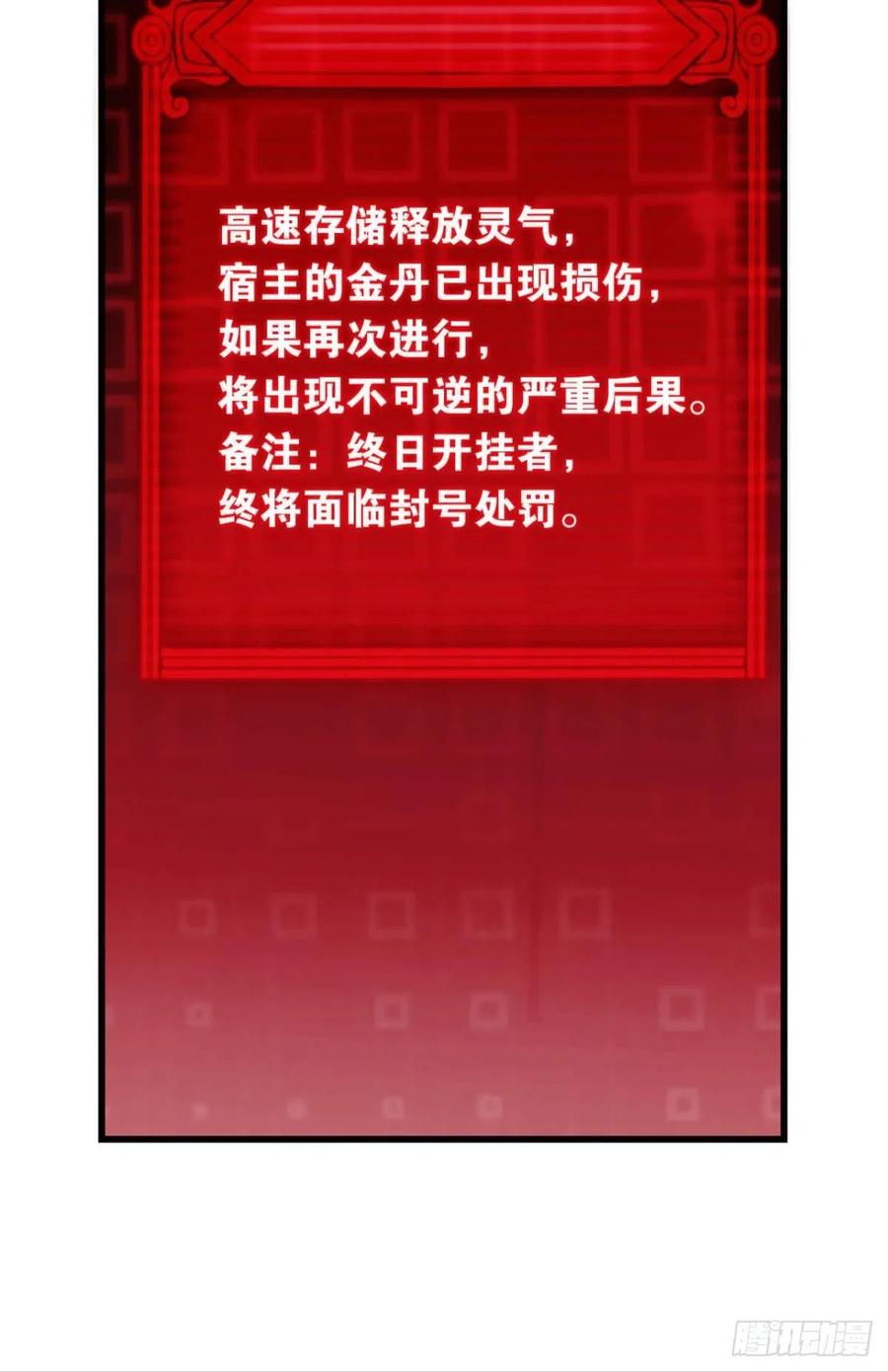 《重生异世一条狗》133 承剑 第23页