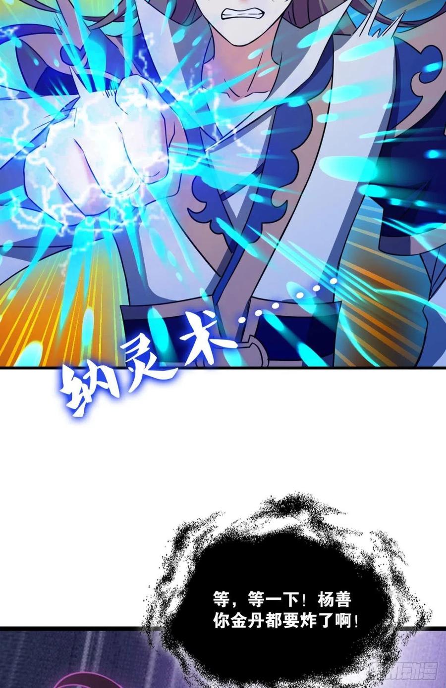 《重生异世一条狗》133 承剑 第20页