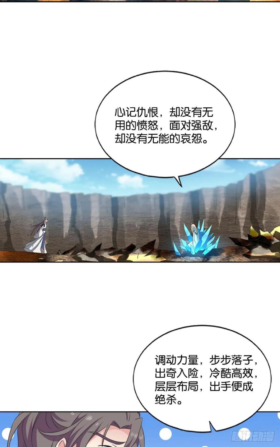 《重生异世一条狗》133 承剑 第14页