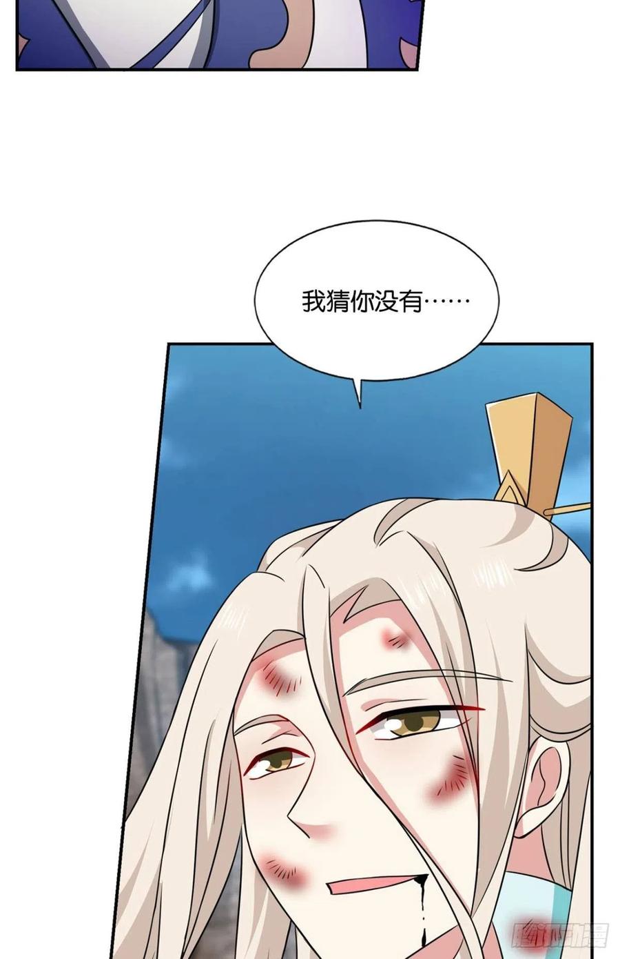 《重生异世一条狗》133 承剑 第18页