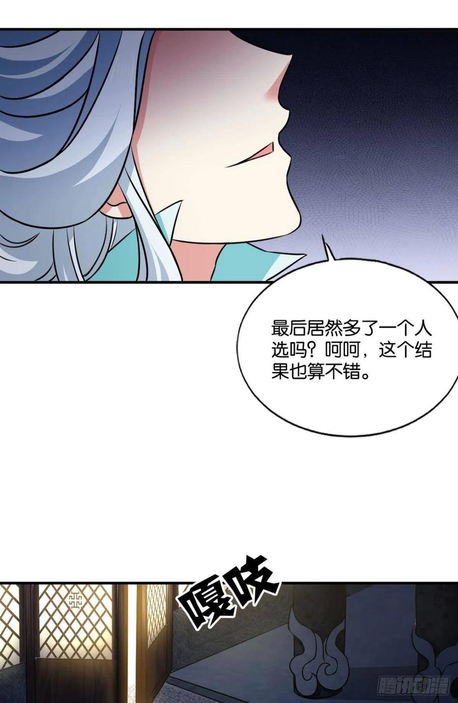 《重生异世一条狗》133 承剑 第51页